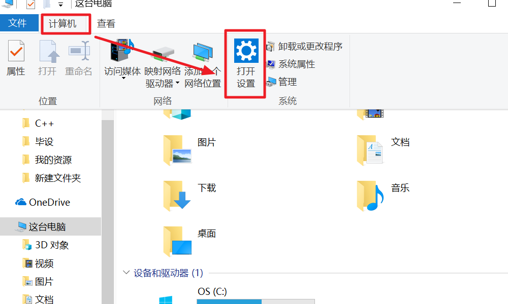 Win10语音助手小娜怎么开启