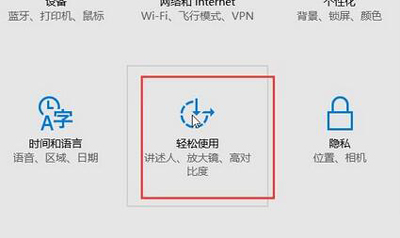 Win10鼠标指针如何修改？