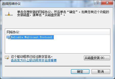 Win7无法识别网络怎么办？