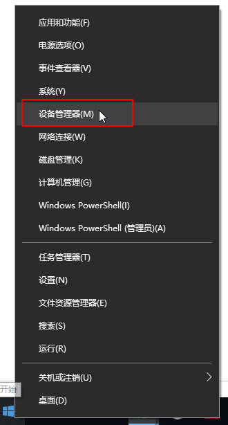 Win10专业版更新完驱动就没声音了