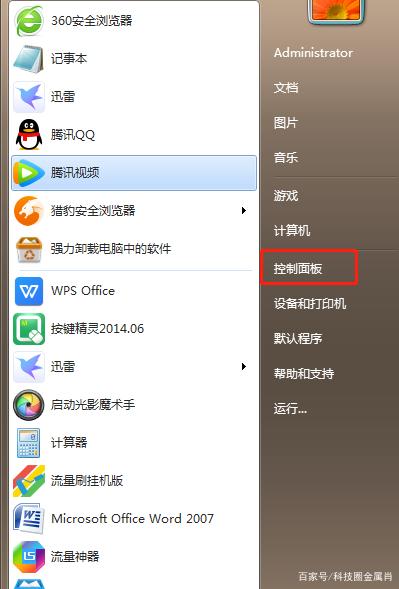 控制面板没有realtek