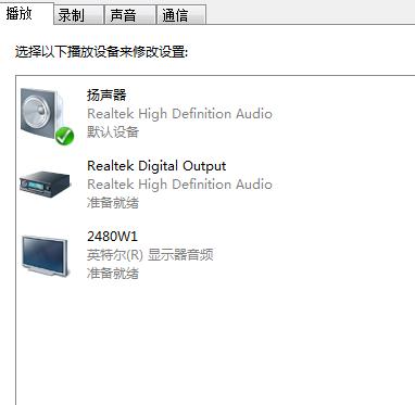 控制面板没有realtek