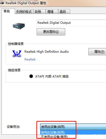 控制面板没有realtek