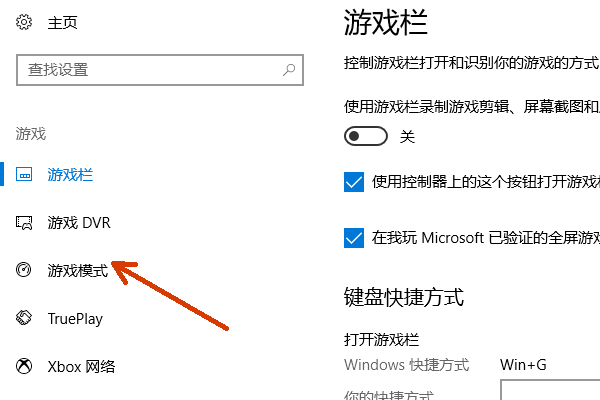 Win10专业版没有游戏栏怎么办