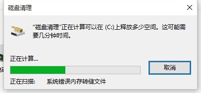 win10c盘内存无故减少