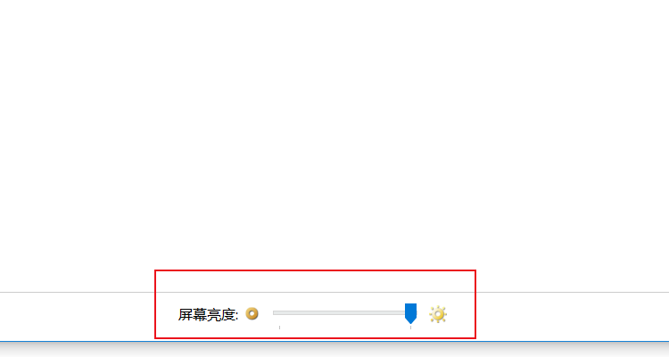 win10亮度调节在哪里