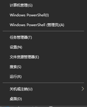 Win10笔记本底部任务栏无响应