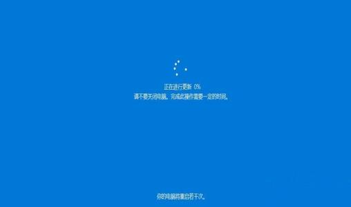 Win10更新太慢了