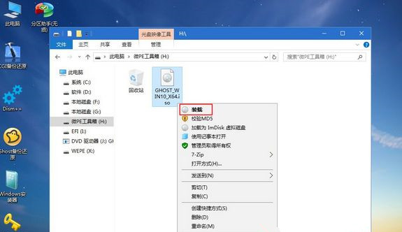 华为MateBook 14如何重装系统