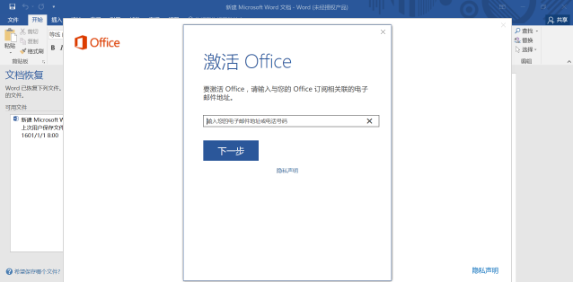 重装系统,正版Win10,正版Office步骤