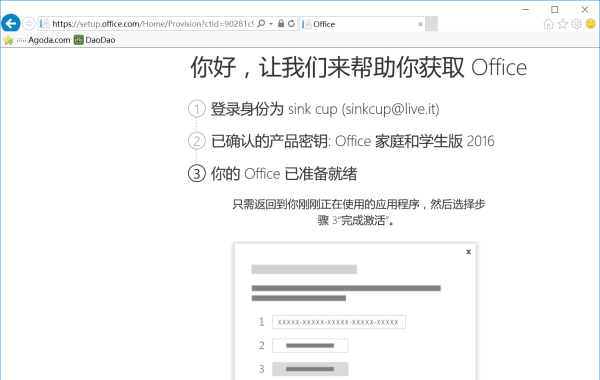 重装系统如何保留正版Win10和Office软