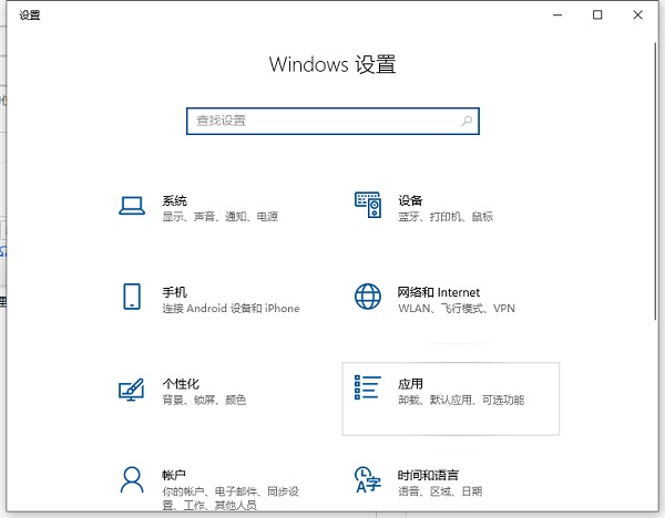 Win10自带卸载功能在哪