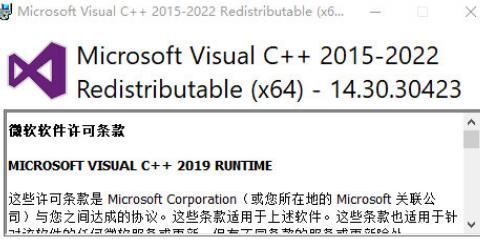 电脑显示找不到msvcp140.dll