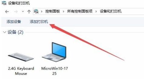 Win10电脑怎么安装打印机驱动？