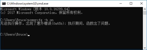 Win10休眠后无法唤醒怎么解决