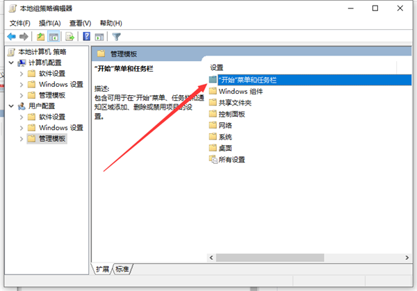 打不开任务栏设置具体步骤