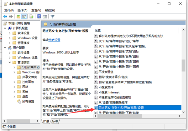 打不开任务栏设置具体步骤