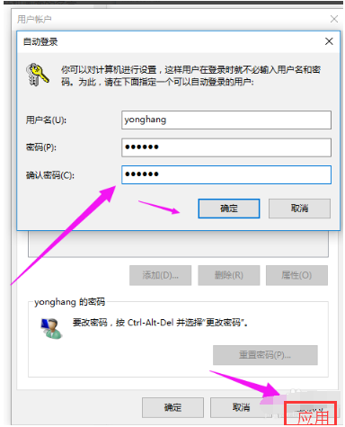 Win10管理员账号怎么删除