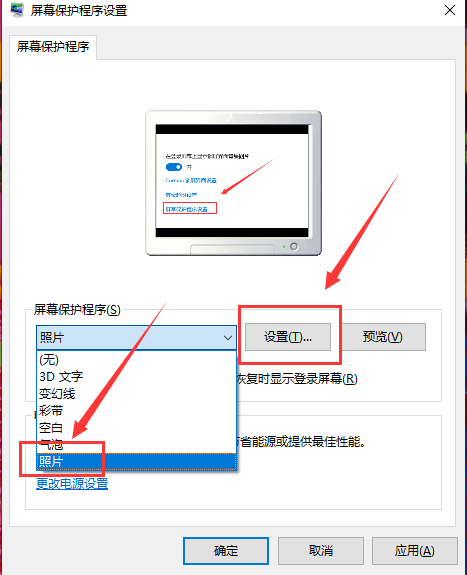 Win10如何自动播放图片？