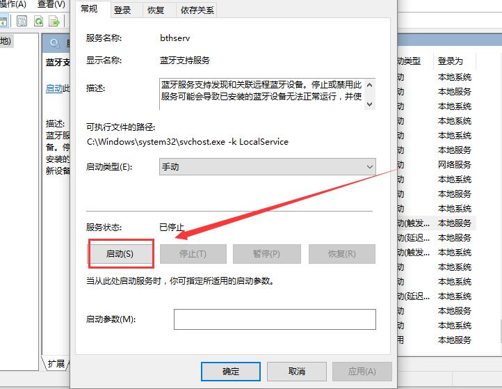 Win10蓝牙图标不见了怎么办？