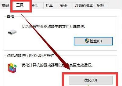 Win10更新完后变卡了解决方法