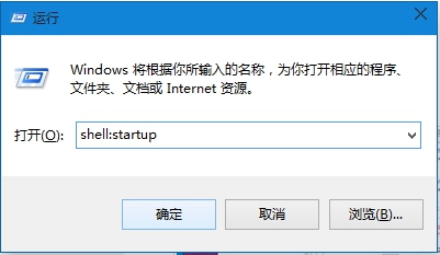 Win10系统如何设置软件开机自动启动？