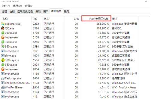 Win10资源管理器占用内存高如何解决