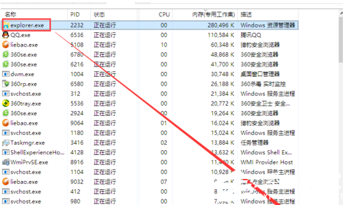 Win10资源管理器占用内存高如何解决