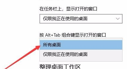 Win10如何切换虚拟桌面