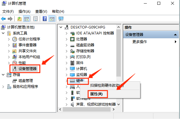 Win10键盘被锁了怎么解锁