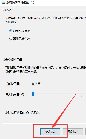 还原Win10设置方法教程