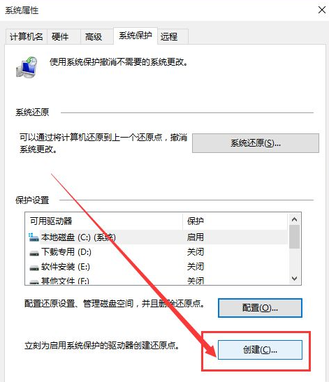 还原Win10设置方法教程