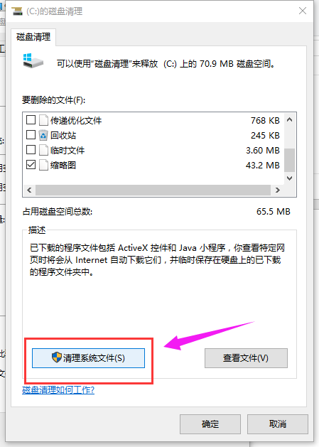 Win10怎么清理windows文件夹？