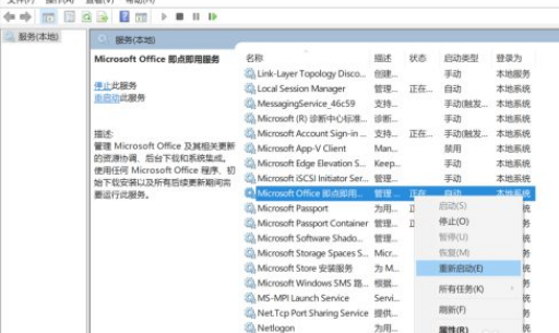 打开Office显示应用程序无法正常启动(0