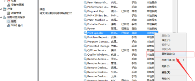 由于打印机的当前设置有问题，Windows