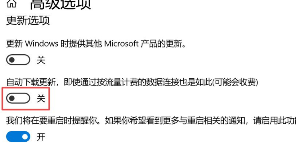 Win10 21H1关闭自动更新版本方法