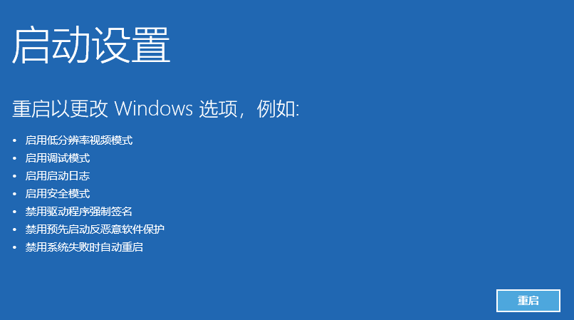 Win10电脑怎么强制进入到安全模式中？