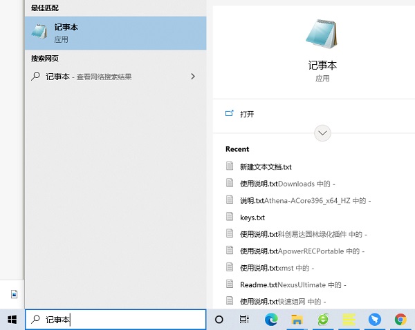 Win10修改hosts文件无法保存