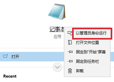 Win10修改hosts文件无法保存