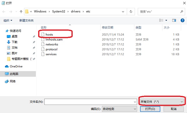 Win10修改hosts文件无法保存