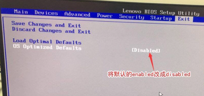 联想电脑Win10改Win7 BIOS设置怎么设置