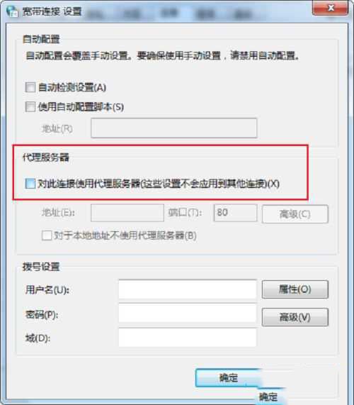 Win10远程计算机不接受连接怎么解决？