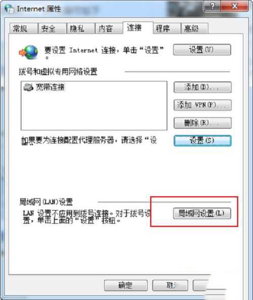 Win10远程计算机不接受连接怎么解决？