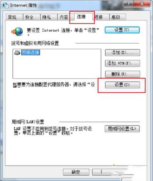 Win10远程计算机不接受连接怎么解决？