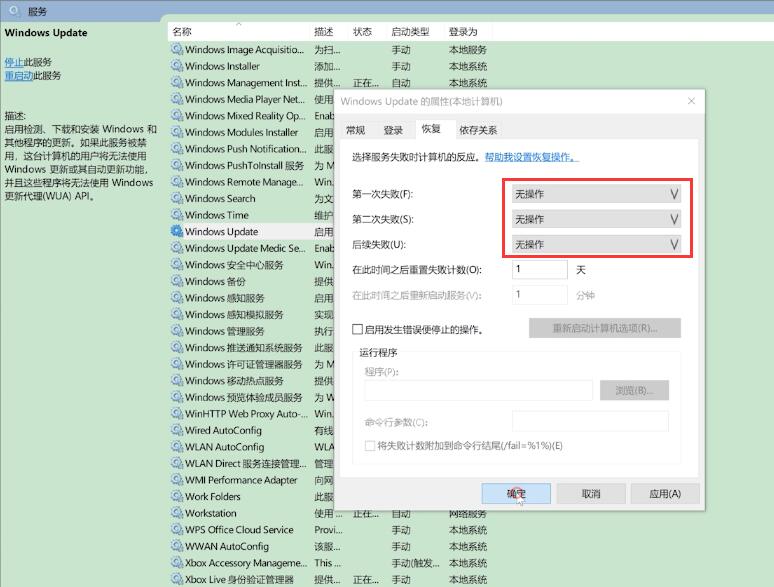 Win10专业版怎么禁止电脑自动更新？