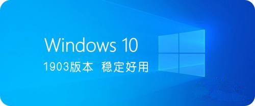 Win10哪个版本最好用