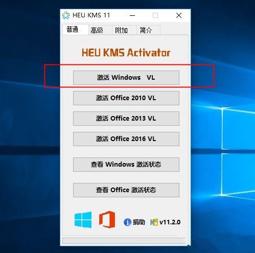 黑鲨重装系统后怎么激活Windows