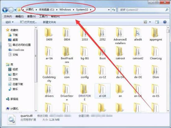 Win7电脑没有找到quartz.dll