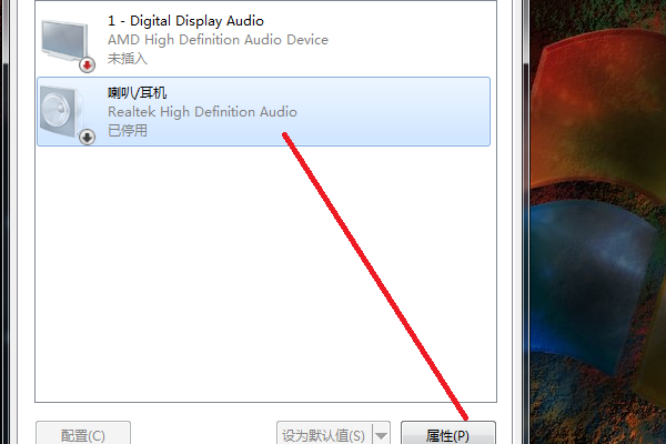 Win7旗舰版声音禁用了怎么恢复