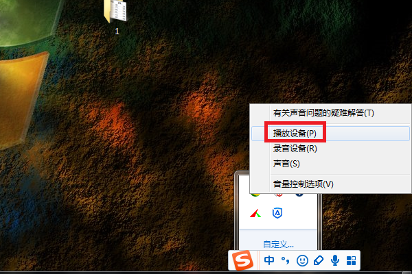 Win7旗舰版声音禁用了怎么恢复